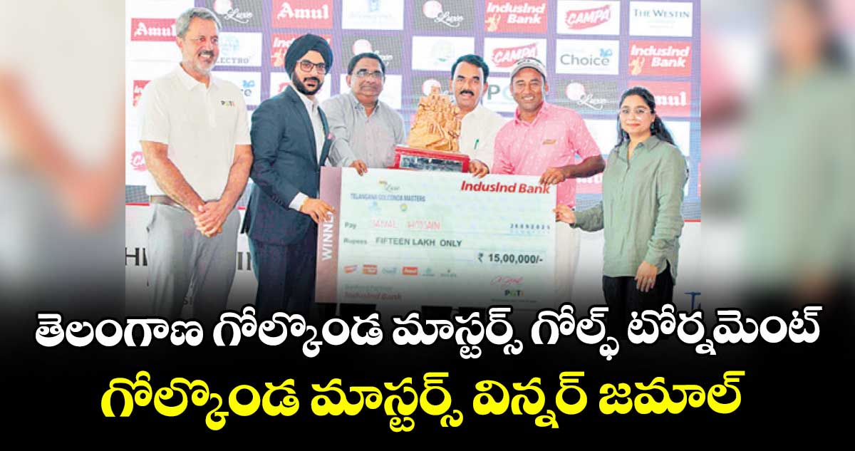 తెలంగాణ గోల్కొండ మాస్టర్స్ గోల్ఫ్‌‌‌‌ టోర్నమెంట్‌: గోల్కొండ మాస్టర్స్‌ విన్నర్ జమాల్