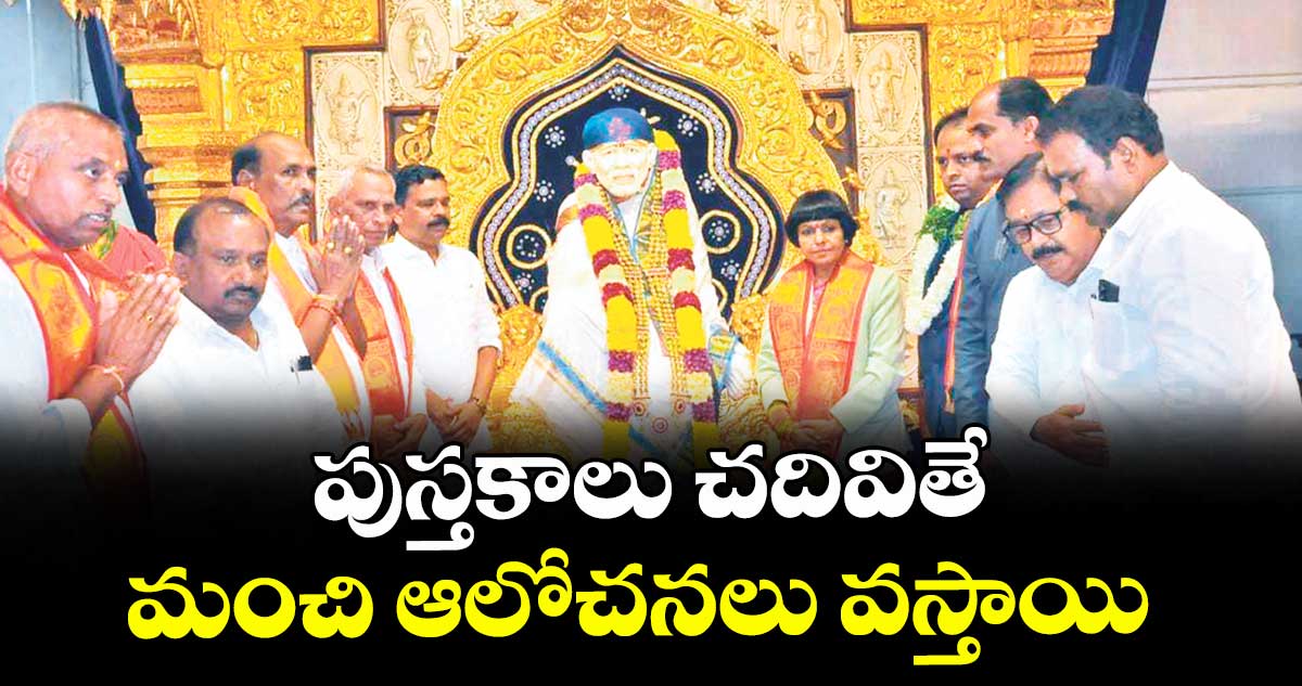 పుస్తకాలు చదివితే మంచి ఆలోచనలు వస్తాయి : హైకోర్టు జడ్జి సూరేపల్లి నంద