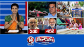 ACB-ఫార్ములా E కేసు | గ్రూప్-1 ఫలితాలను హైకోర్టు రద్దు చేసింది | కొత్త ఉపాధ్యక్షుడు-రాధాకృష్ణన్ | V6Teenmaar