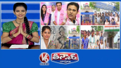 KTR -BRS ఎందుకు ఓడిపోయారు|High Court -Group-1 |IAS Smita Sabharwal-Kaleshwaram Report | V6 తీన్మార్