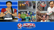 వర్షం, ఉరుములు, మెరుపులు | కాళేశ్వరం పై సీబీఐ ఎందుకు మౌనంగా ఉంది | ఇండియా వర్సెస్ పాకిస్తాన్ మ్యాచ్ | V6Teenmaar