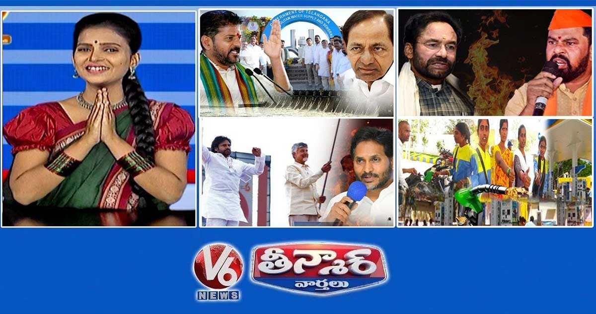 కాంగ్రెస్ Vs BRS - ఎల్లంపల్లి | రాజాసింగ్ ఛాలెంజ్ | YS Jagan Counter To Chandra babu | V6 తీన్మార్