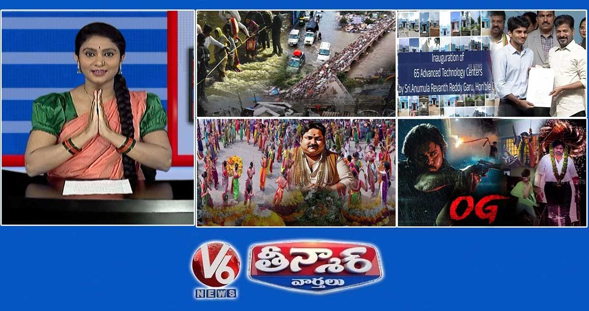 హైదరాబాద్ వరద-మూసీ నది పొంగిపొర్లుతోంది|CM Revanth-ATC,Group 1| బతుకమ్మ సందర్భంగా దాండియా | V6 తీన్మార్