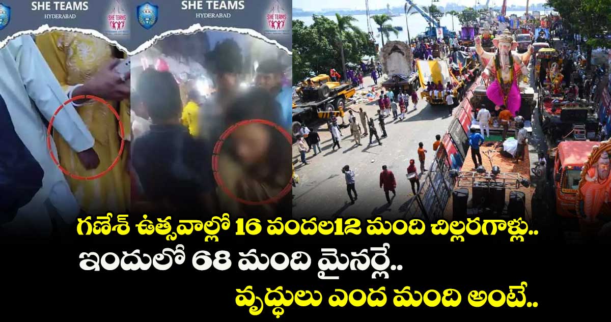 గణేశ్ ఉత్సవాల్లో 16 వందల12 మంది చిల్లరగాళ్లు.. ఇందులో 68 మంది మైనర్లే.. వృద్ధులు ఎంద మంది అంటే..