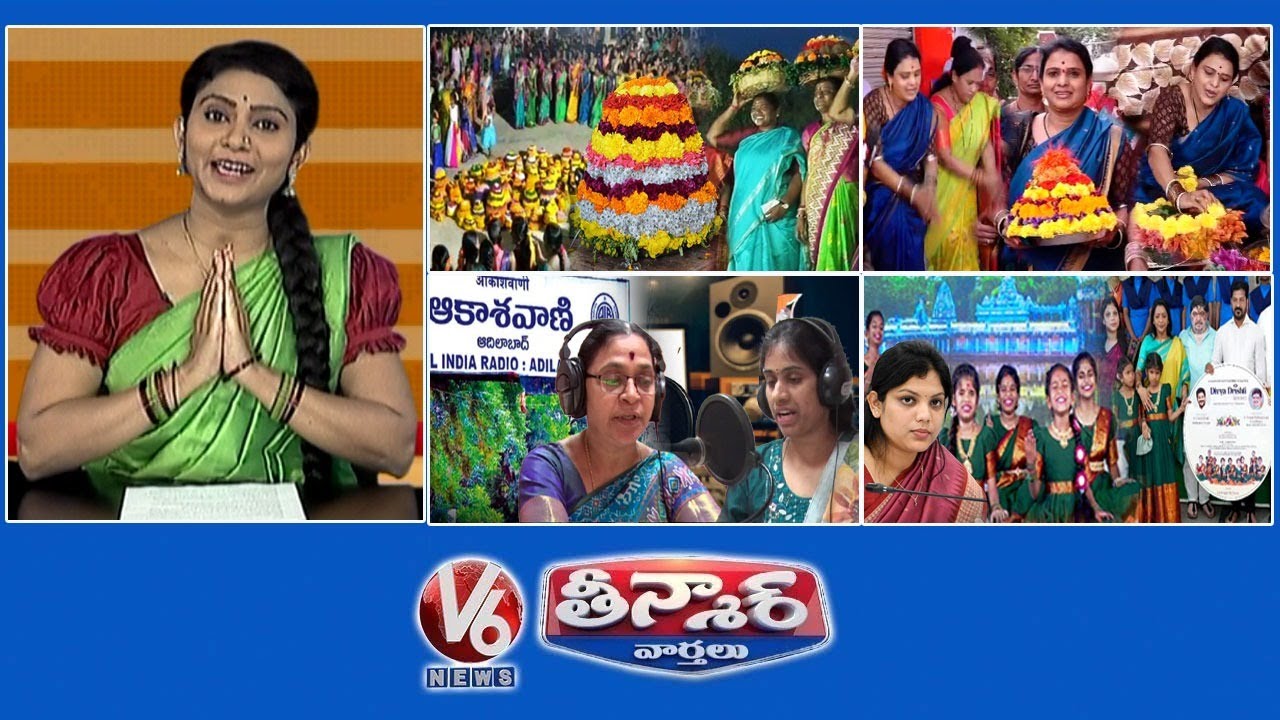 బతుకమ్మ వేడుకలు | చంద్రవ్వ - ఎంగిలి పూల బతుకమ్మ | ఆదిలాబాద్ ఆకాశ వాణి- మహిళా RJ'లు|V6 తీన్మార్ వార్తలు
