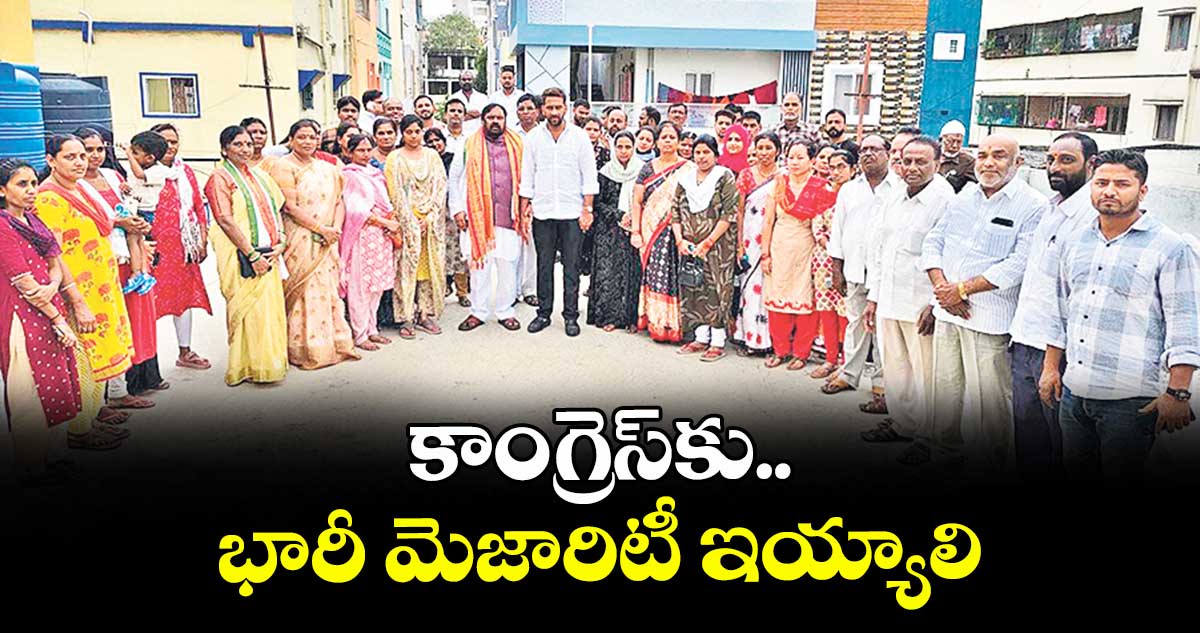 కాంగ్రెస్ కు భారీ మెజారిటీ ఇయ్యాలి:టీపీసీసీ వర్కింగ్ ప్రెసిడెంట్ అంజన్ కుమార్ యాదవ్