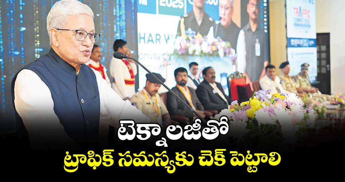 టెక్నాలజీతో ట్రాఫిక్ సమస్యకు చెక్ పెట్టాలి: గవర్నర్ జిష్ణుదేవ్ వర్మ