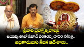 శ్రీవారి బ్రహ్మోత్సవాలపై అదనపు ఈవో సీహెచ్ వెంకయ్య చౌదరి సమీక్ష.. అధికారులకు కీలక ఆదేశాలు.. 