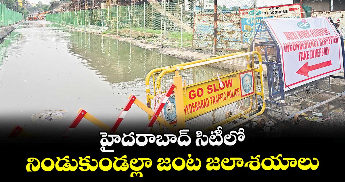 హైదరాబాద్ సిటీలో నిండుకుండల్లా జంట జలాశయాలు