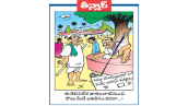 ఈ తెలివిలేక తాతలనాటినుంచి కౌలు మీదే బతికినం కదరా..!