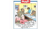 వెలుగు కార్టూన్: ఎమ్మెల్యే గారికి రక్షణ అవసరం లేదు.. సార్.. ఆయన నుంచే మాకు రక్షణ కావాలి..!!