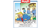 వెలుగు కార్టూన్: 'నోబెల్' రావడం కూడా అంత ఈజీ కాదు మరి...!!..!!