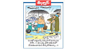భారీ వర్ష సూచన: ఇంట్లో బట్టలన్నీ పచ్చిగానే ఉన్నాయి సార్..!! ఈ ఒక్క డ్రెస్ ఆఫీసులో వేసుకుందామని తీస్కపోతున్నా..!!