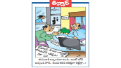 వెలుగు కార్టూన్: ఈఎంఐకి ఇబ్బందిగా ఉంది.. ఇంకో లోన్ ఇవ్వండి సార్.. రెండు కలిపి కరెక్టుగా కట్టేస్తా..!