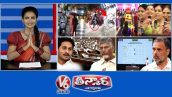 హైదరాబాద్‌లో భారీ వర్షం | మహిళా BRS లీడర్-బతుకమ్మ | ఏపీ అసెంబ్లీకి వైసీపీ గైర్హాజరు | V6 తీన్మార్