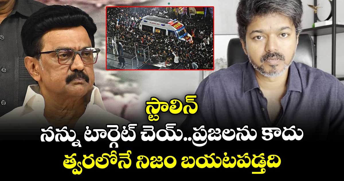నా గుండె ముక్కలైంది..మాటలు రావట్లేదు: విజయ్