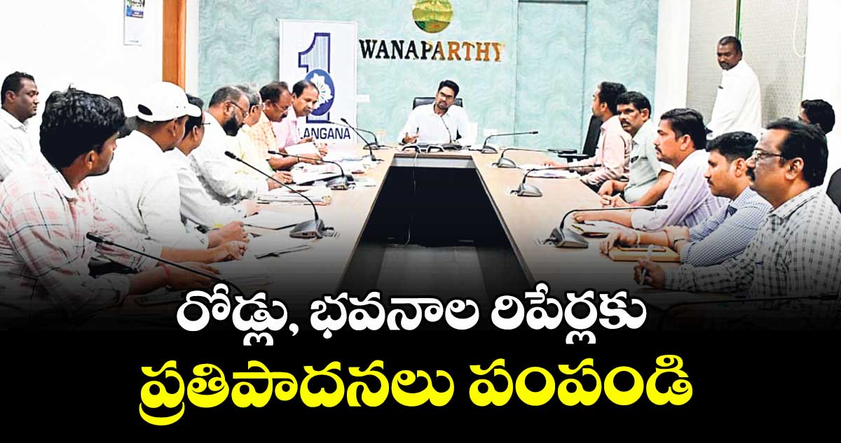రోడ్లు, భవనాల రిపేర్లకు ప్రతిపాదనలు పంపండి : కలెక్టర్ ఆదర్శ్ సురభి