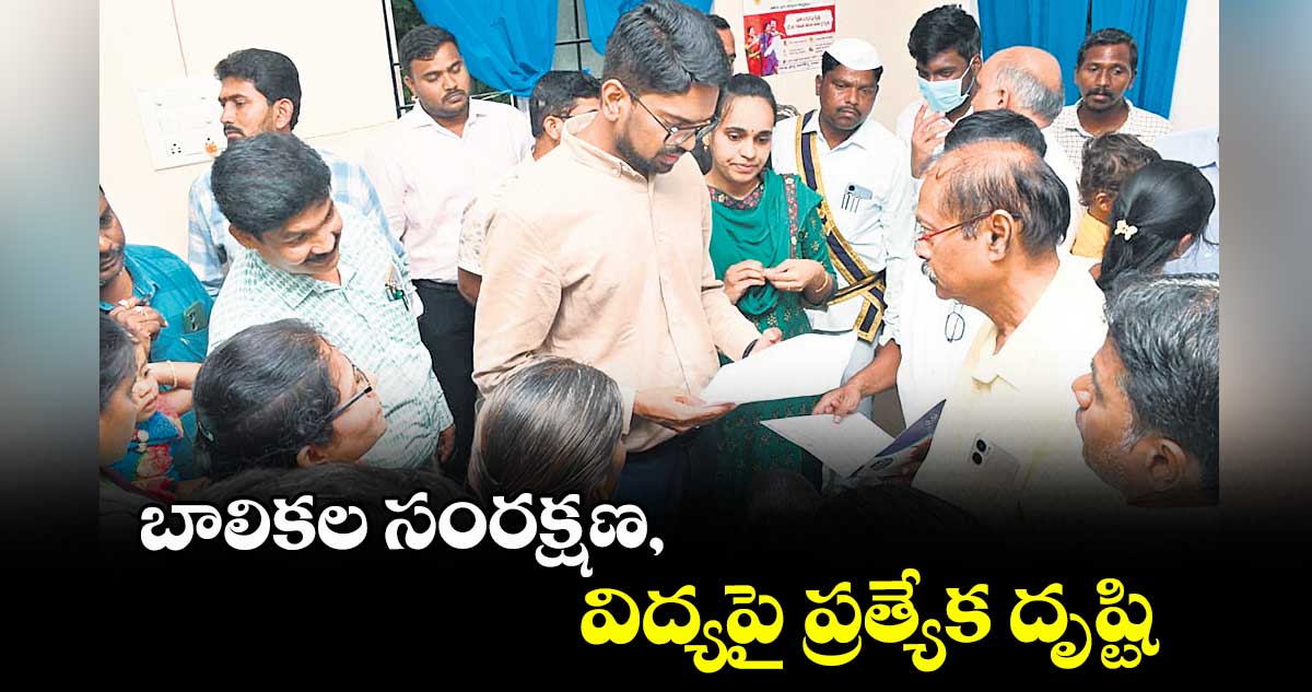 బాలికల సంరక్షణ, విద్యపై ప్రత్యేక దృష్టి : కలెక్టర్ ఆదర్శ్ సురభి