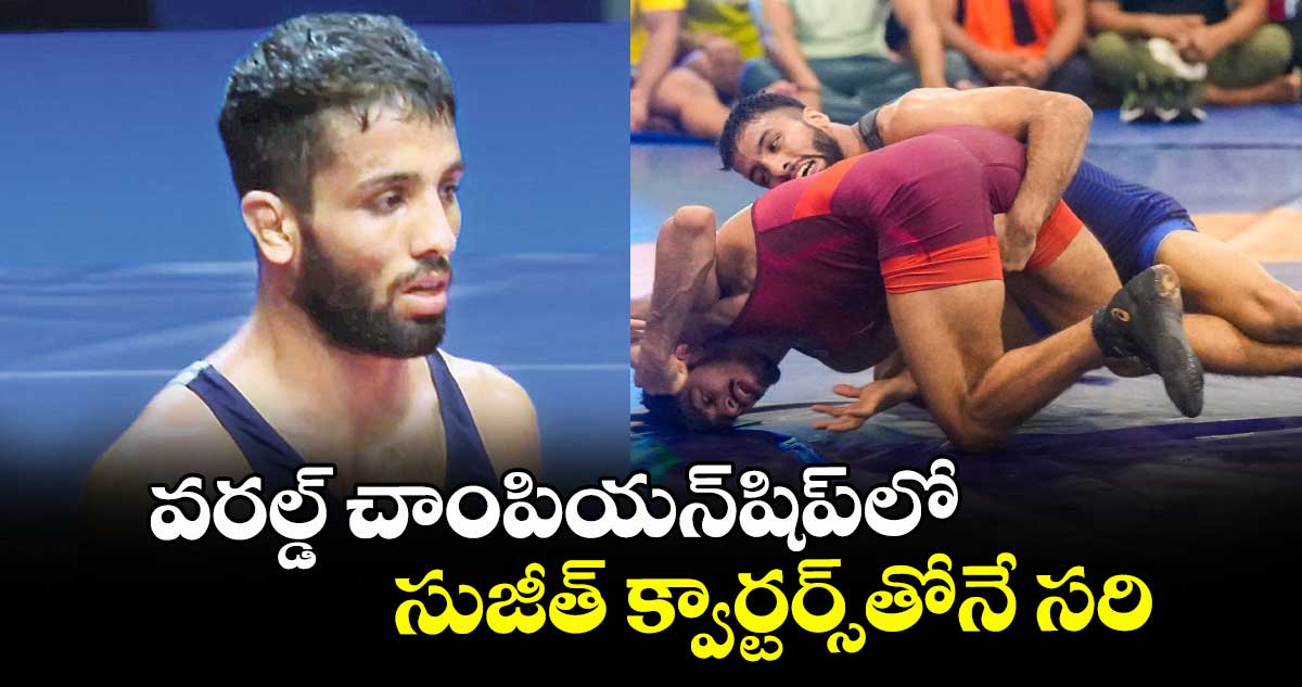 వరల్డ్ చాంపియన్షిప్లో సుజీత్ క్వార్టర్స్తోనే సరి