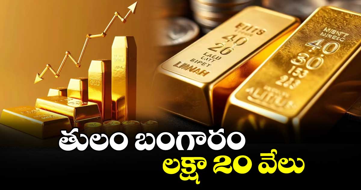  రెండ్రోజులు తగ్గినట్టే  తగ్గి మళ్లీ పెరిగిన బంగారం ధర