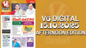 V6 DIGITAL 15.10.2025 AFTERNOON EDITION