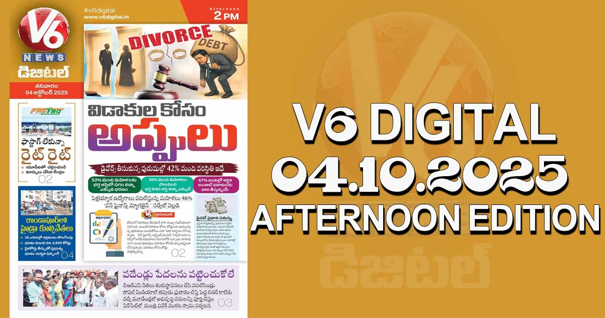V6 DIGITAL 04.10.2025 AFTERNOON EDITION