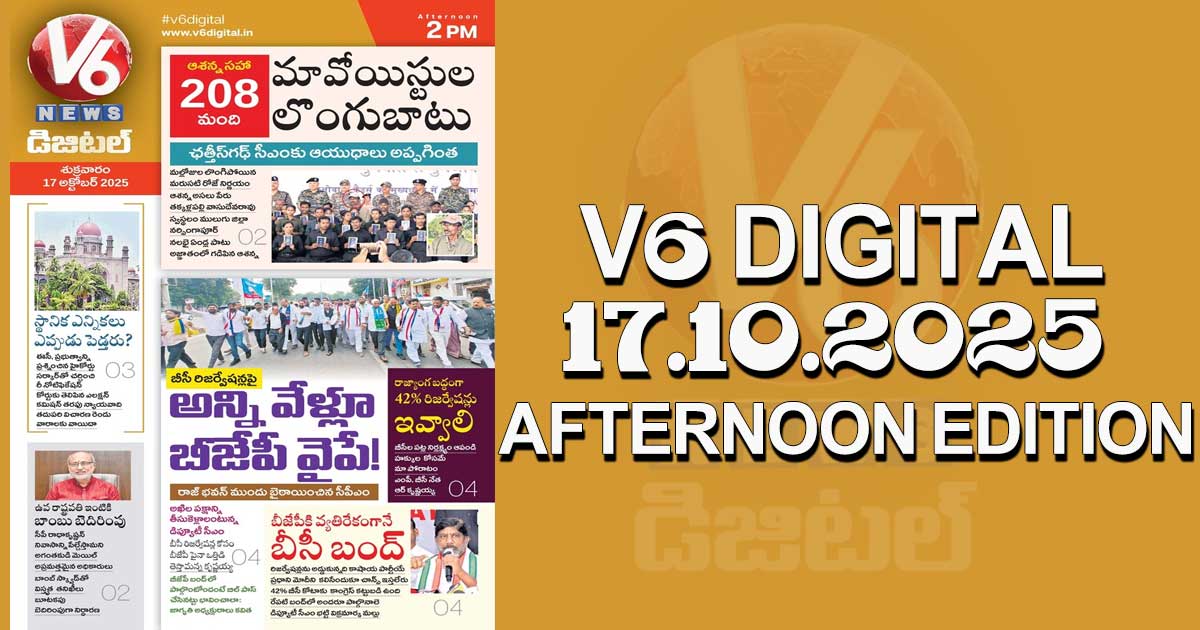 V6 DIGITAL 17.10.2025 AFTERNOON EDITION