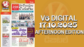 V6 DIGITAL 17.10.2025 AFTERNOON EDITION