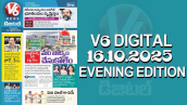 V6 DIGITAL 16.10.2025 EVENING EDITION