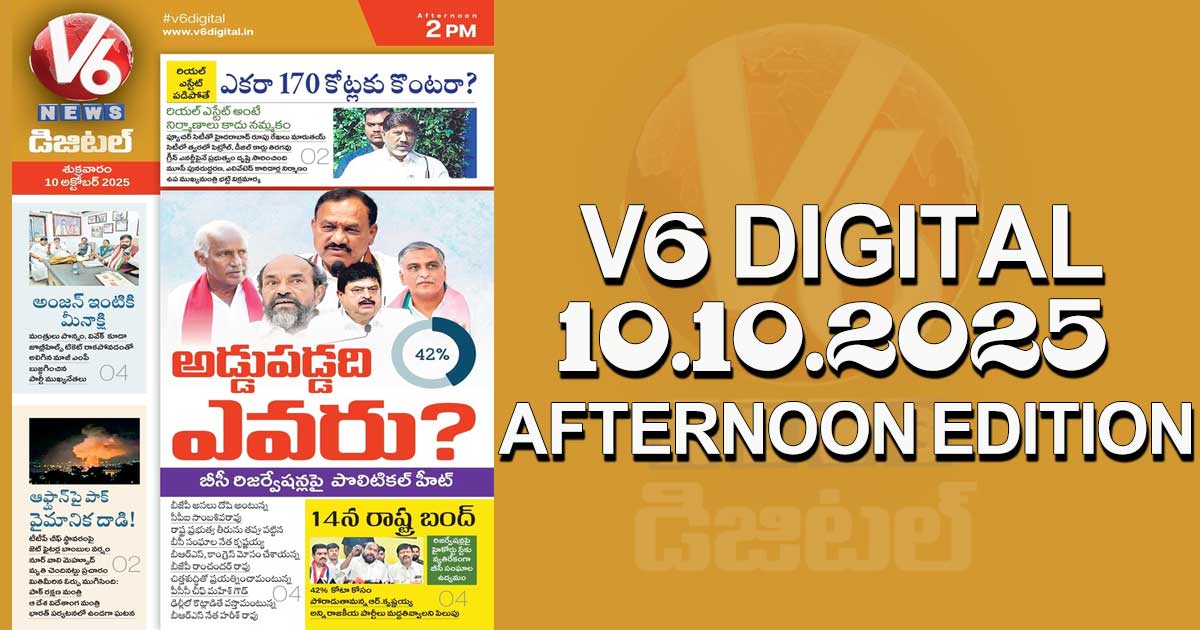 V6 DIGITAL 10.10.2025 AFTERNOON EDITION