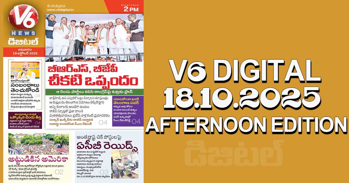 V6 DIGITAL 19.10.2025 AFTERNOON EDITION