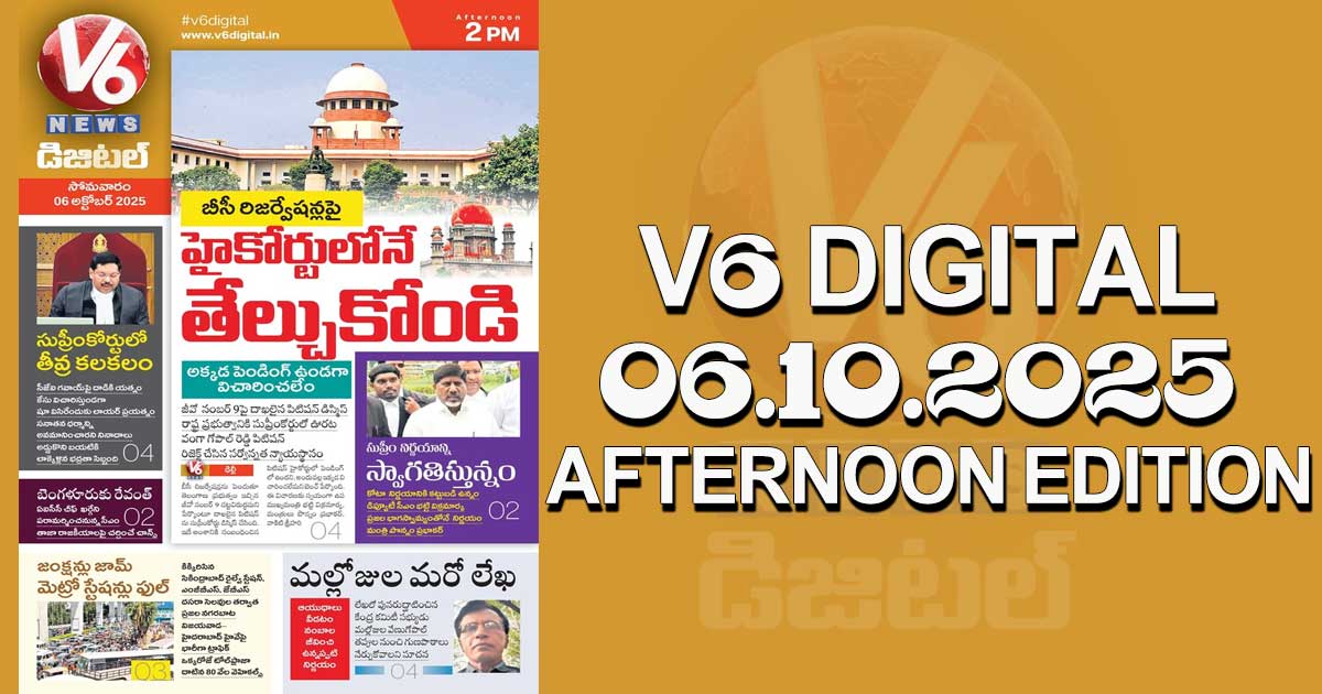 V6 DIGITAL 06.10.2025 AFTERNOON EDITION