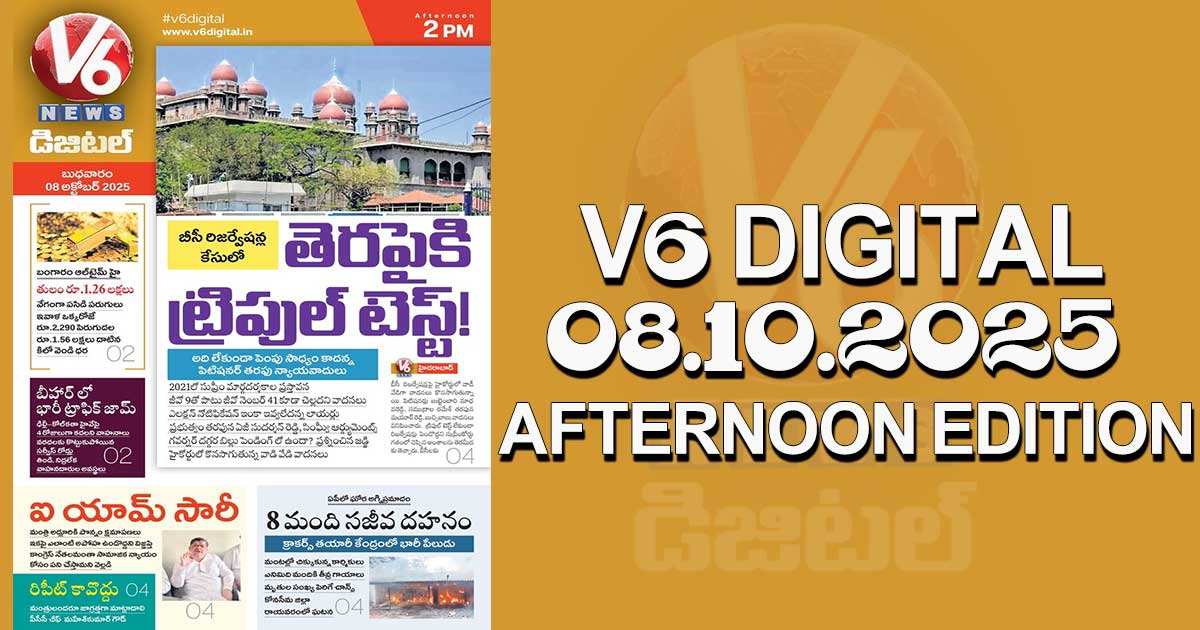V6 DIGITAL 08.10.2025 AFTERNOON EDITION