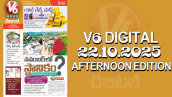 V6 DIGITAL 22.10.2025 AFTERNOON EDITION