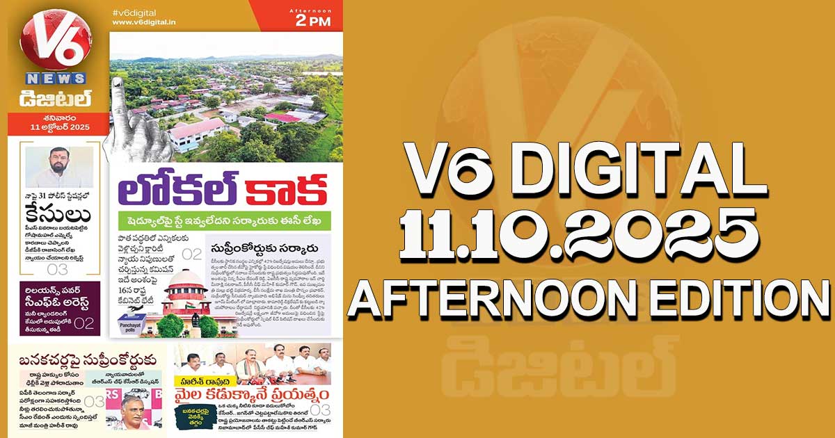 V6 DIGITAL 11.10.2025 AFTERNOON EDITION