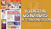 V6 DIGITAL 05.10.2025 AFTERNOON EDITION
