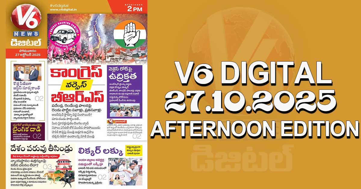 V6 DIGITAL 27.10.2025  AFTERNOON EDITION 
