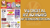 V6 DIGITAL 27.10.2025  AFTERNOON EDITION