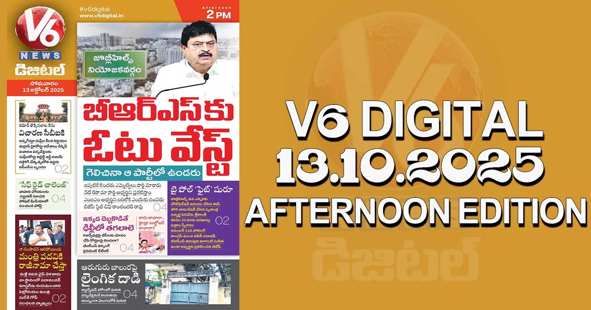 V6 DIGITAL 13.10.2025 AFTERNOON EDITION