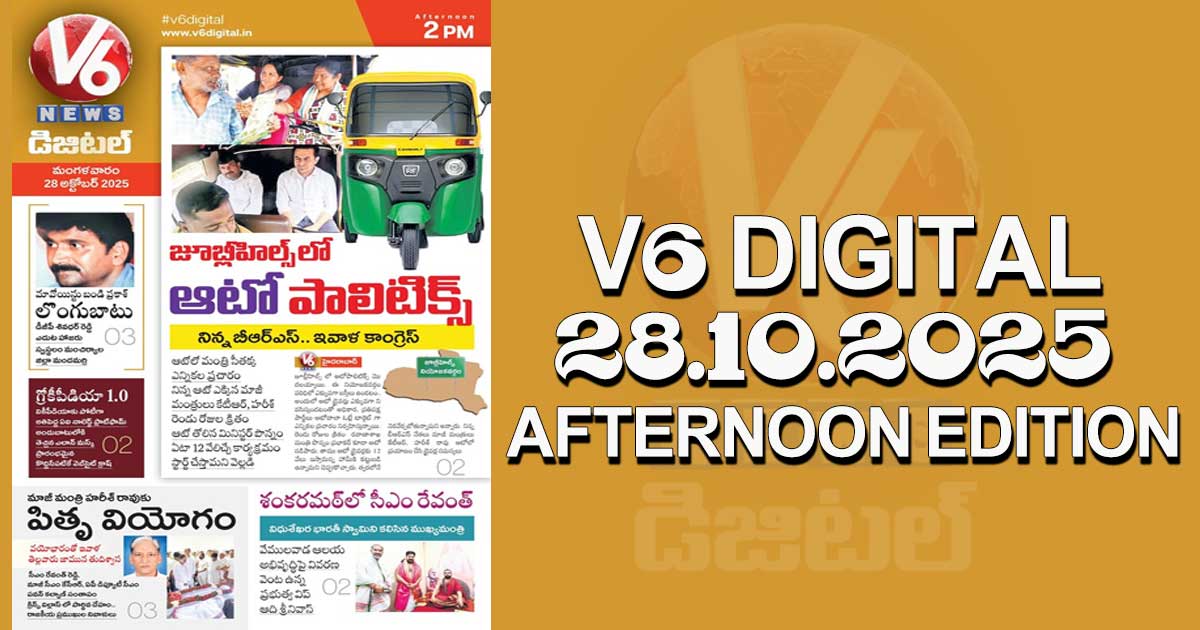 V6 DIGITAL 28.10.2025 AFTERNOON EDITION 