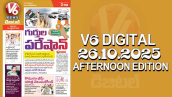 V6 DIGITAL 26.10.2025 AFTERNOON EDITION