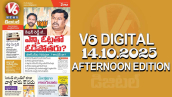 V6 DIGITAL 14.10.2025 AFTERNOON EDITION