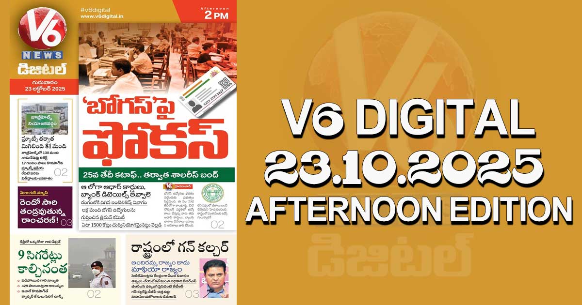 V6 DIGITAL 23.10.2025 AFTERNOON EDITION