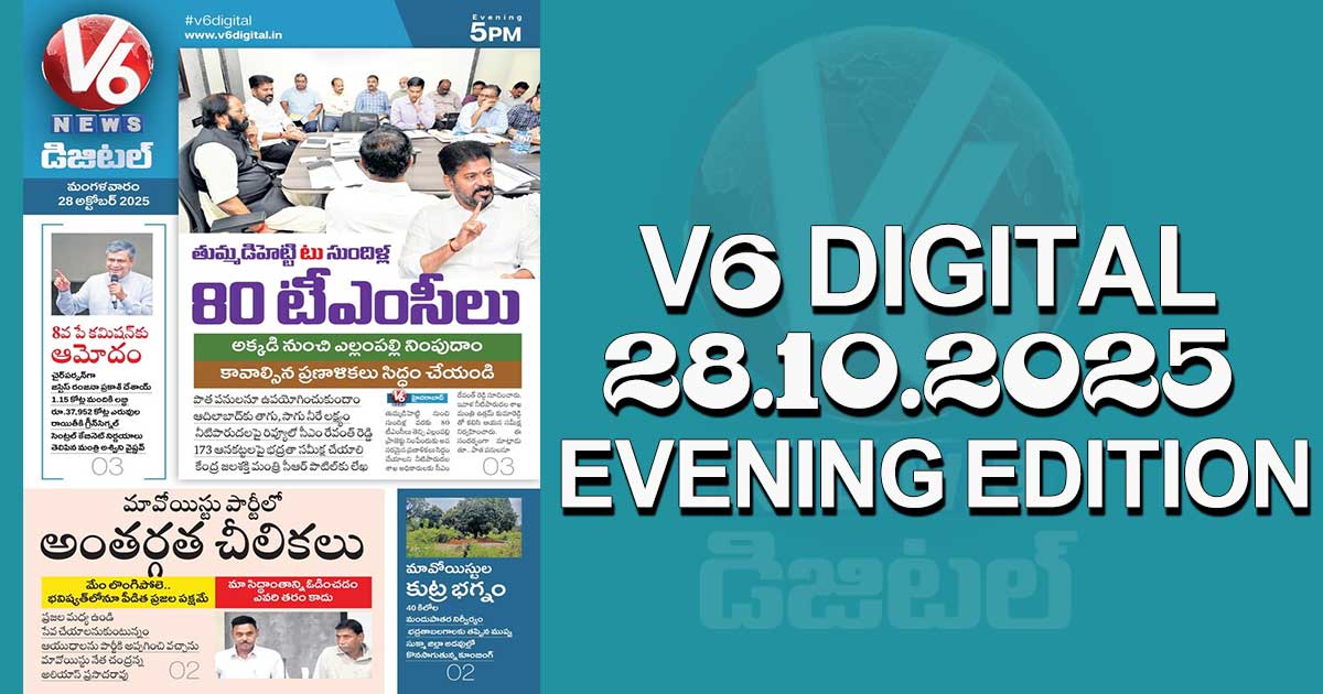 V6 DIGITAL 28.10.2025 AFTERNOON EDITION 