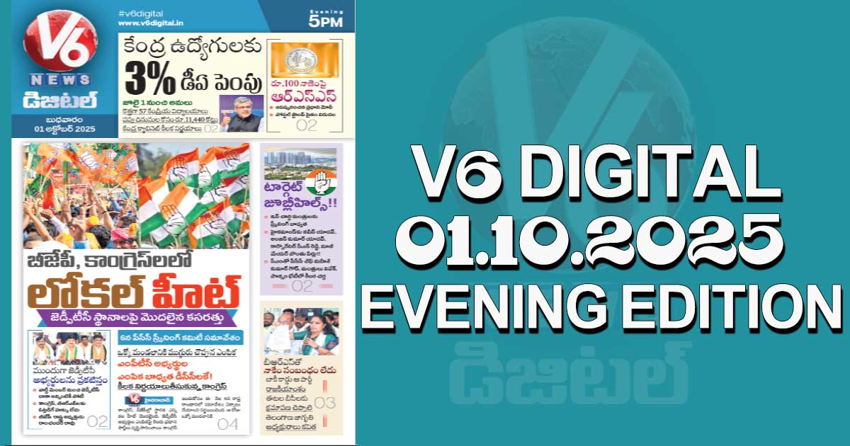 V6 DIGITAL 01.10.2025 EVENING EDITION 