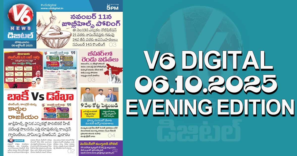 V6 DIGITAL 06.10.2025 EVENING EDITION