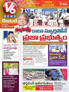 V6 News