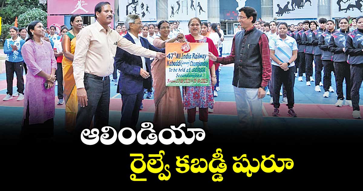 ఆలిండియా రైల్వే కబడ్డీ షురూ