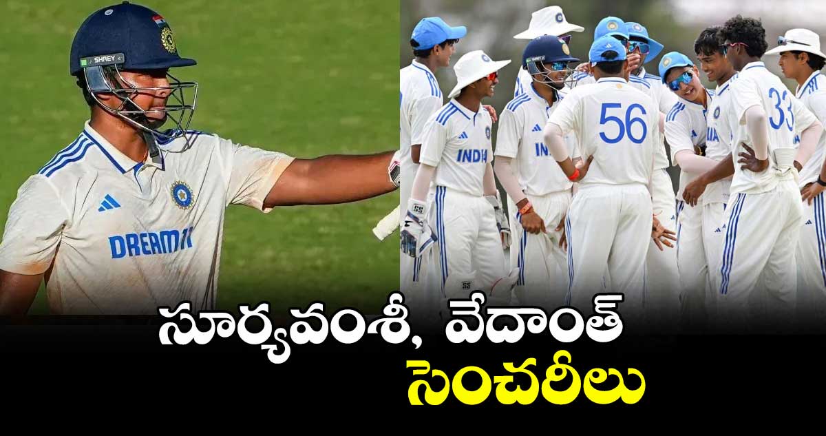 సూర్యవంశీ, వేదాంత్ సెంచరీలు