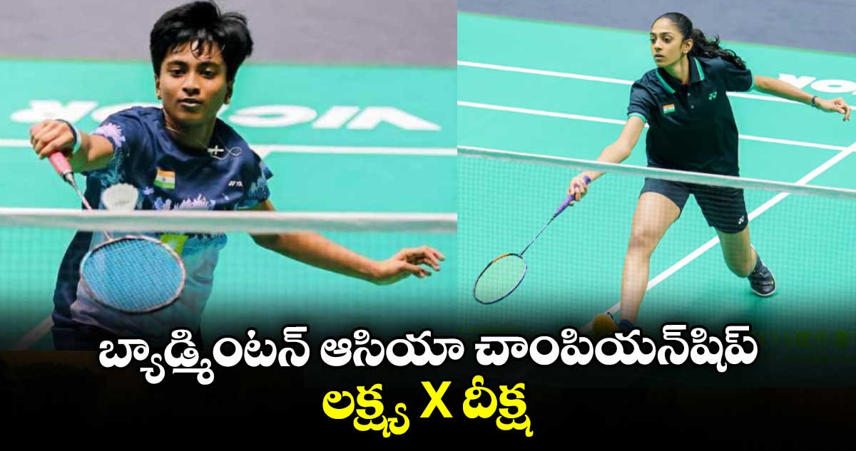 బ్యాడ్మింటన్ ఆసియా చాంపియన్షిప్: లక్ష్య X దీక్ష
